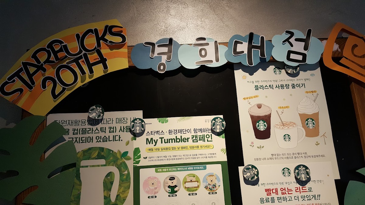 Menu Starbucks Kyung Hee University-1